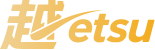 越 etsu